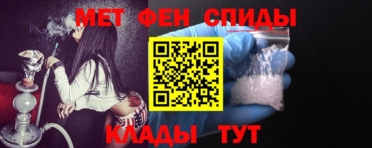 АМФЕТАМИН 98% Чапаевск