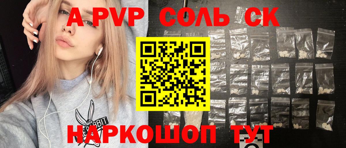Alpha-PVP  Alfa_PVP VHQ  А ПВП крисы CK  Вход с VPN  Чапаевск  Альфа ПВП VHQ 