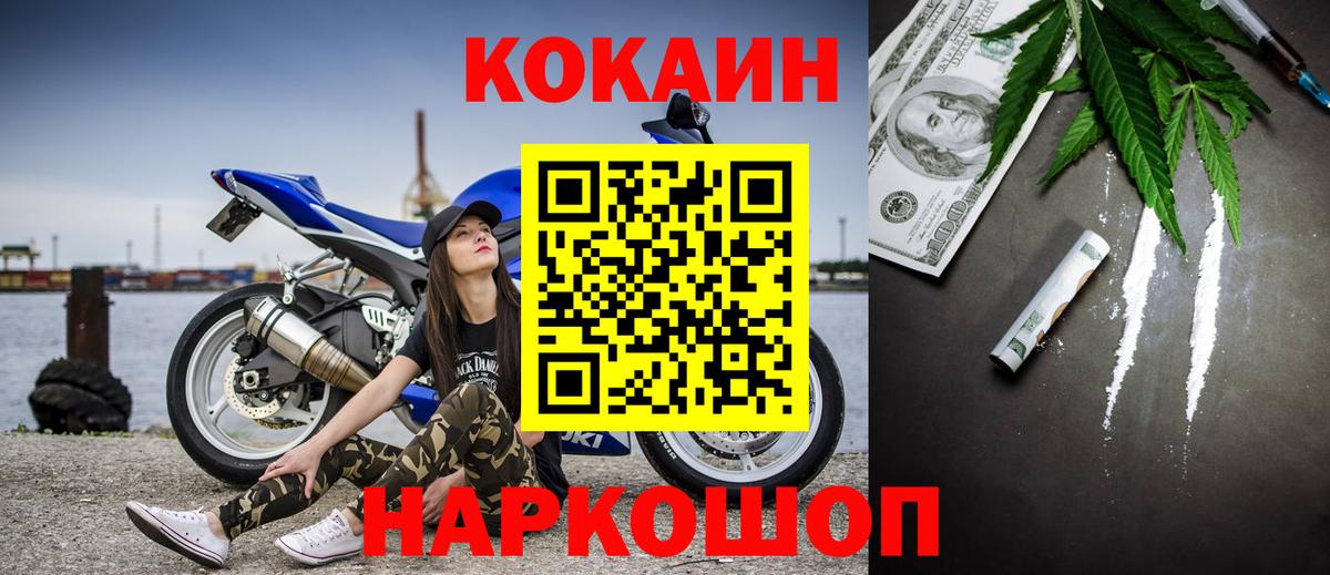 Cocaine Эквадор Чапаевск
