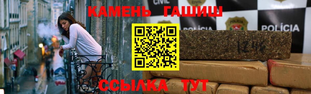 ГАШИШ ice o lator  продажа наркотиков  Гашиш убойный  Чапаевск  Вход с VPN 