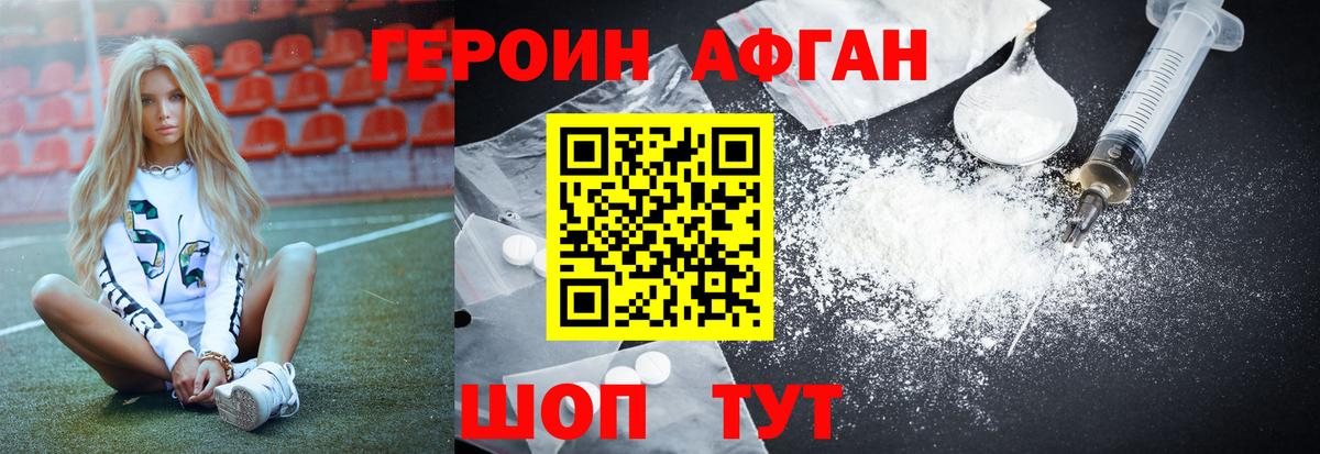 Чапаевск  ГЕРОИН VHQ  Вход с VPN 