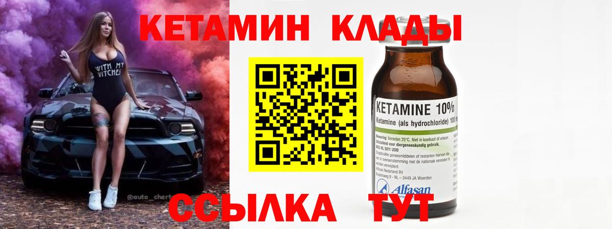 Кетамин VHQ  КЕТАМИН ketamine  Чапаевск  Вход с VPN 
