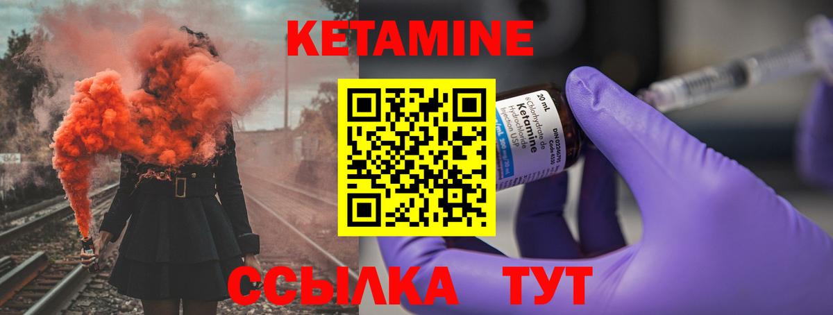 КЕТАМИН ketamine Чапаевск