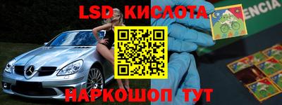 кристаллы Комсомольск-на-Амуре