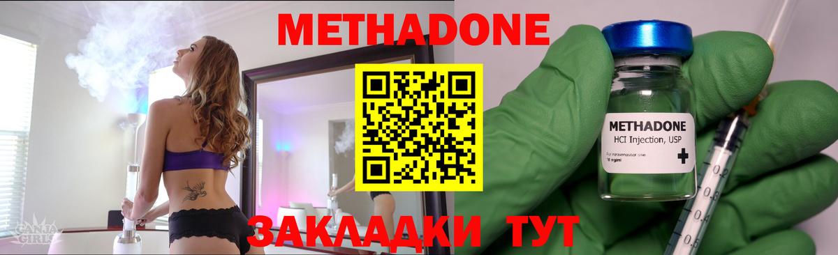 Метадон кристалл  Метадон кристалл  ссылка на мегу зеркало  Чапаевск  Вход с VPN 