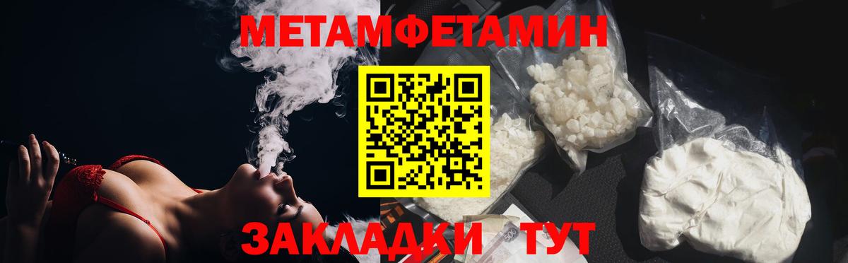 Первитин Декстрометамфетамин 99.9%  Вход с VPN  Чапаевск 