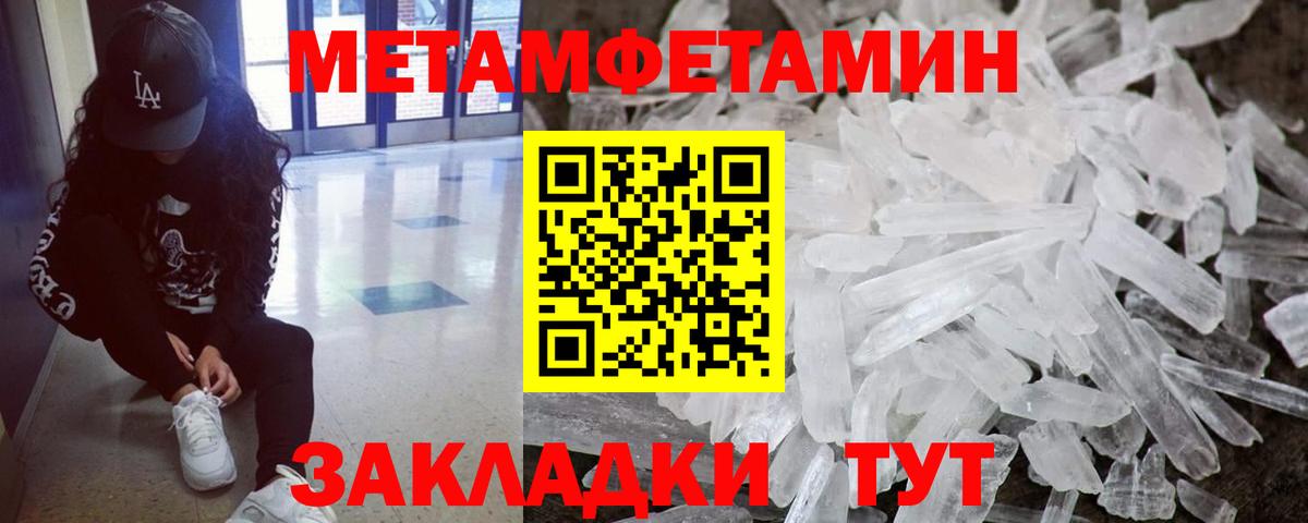 Первитин пудра Чапаевск