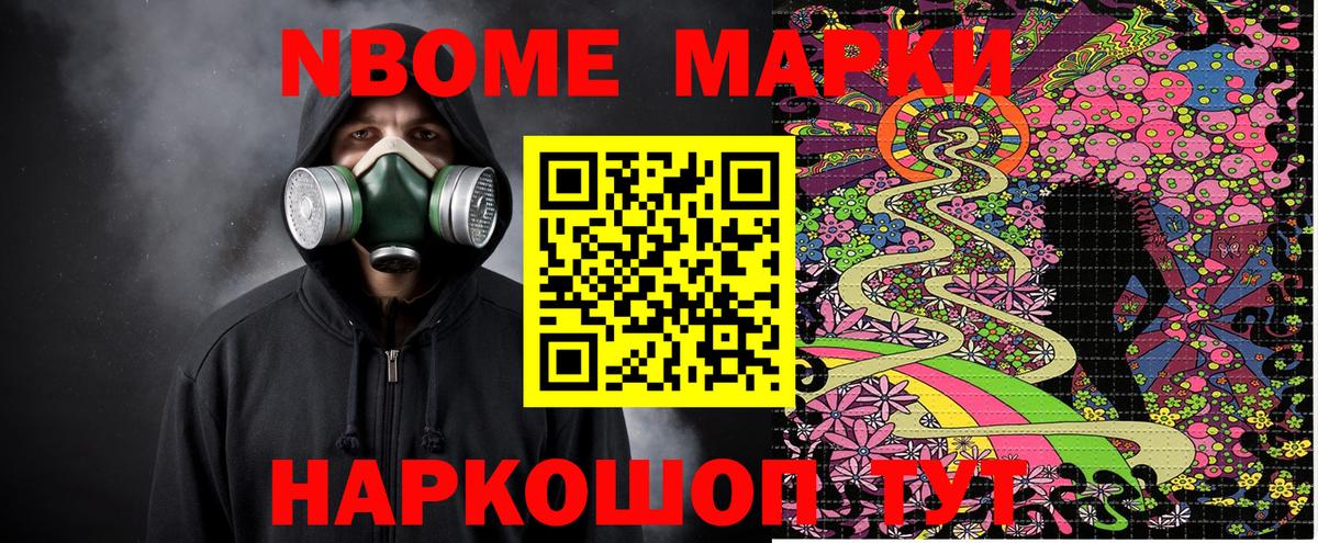 Наркотические марки 1500мкг Чапаевск