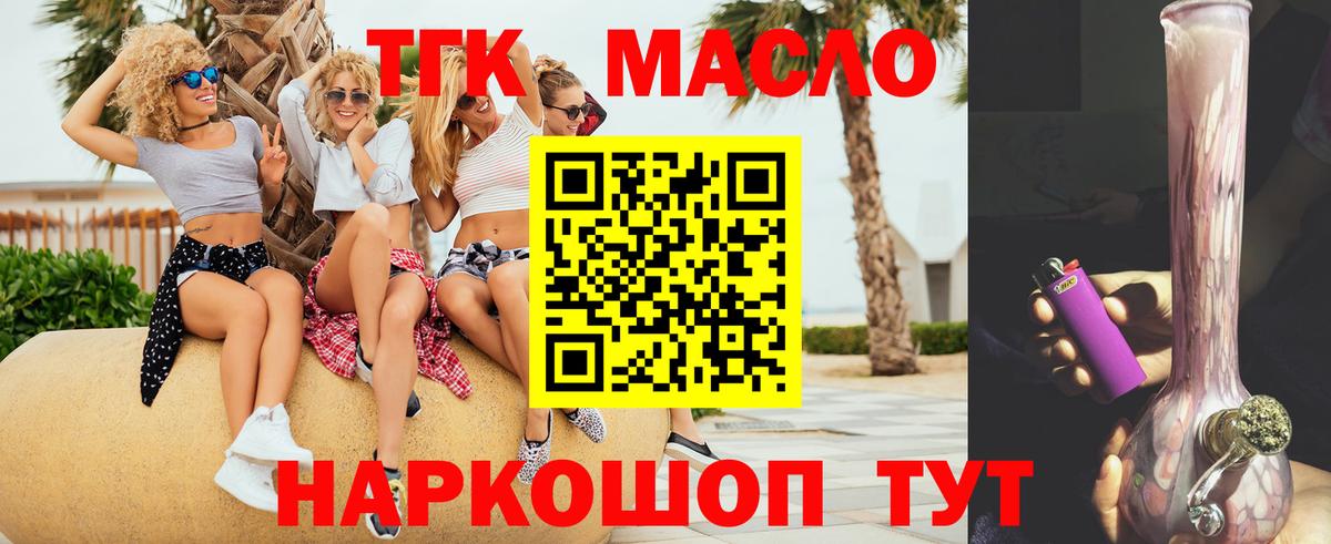   как зайти  ТГК гашишное масло  ТГК гашишное масло  Вход с VPN  Чапаевск 