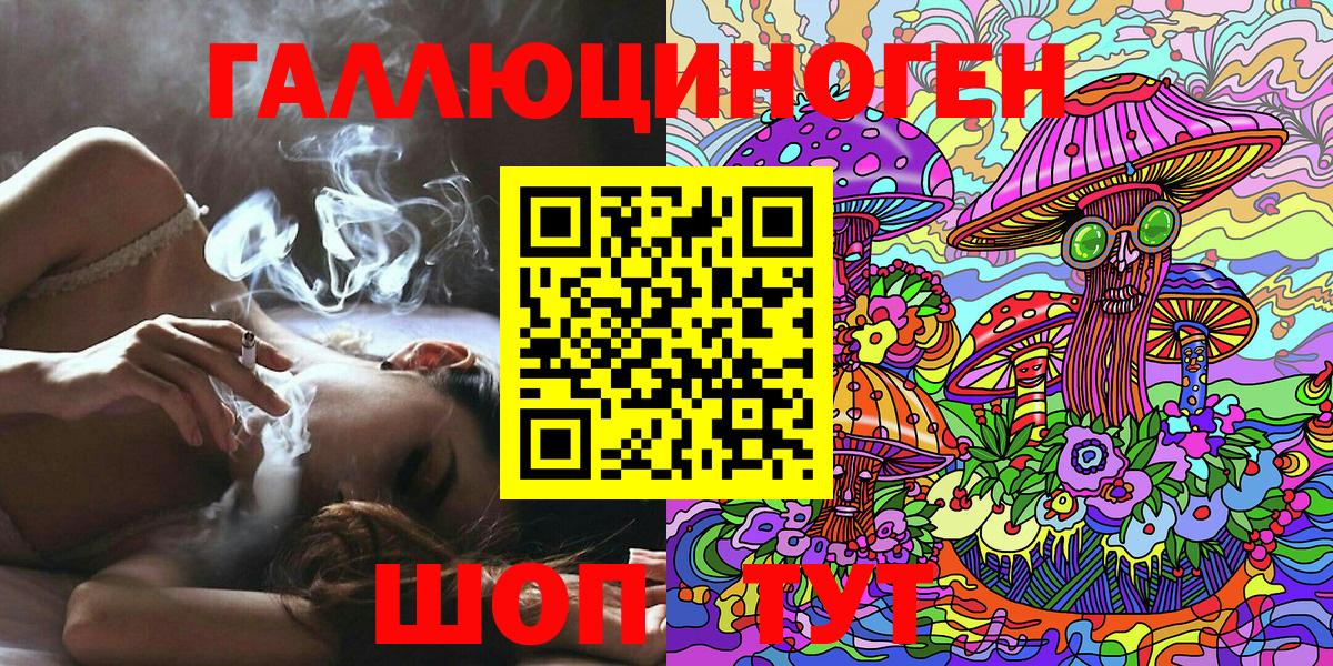 Чапаевск  Галлюциногенные грибы Magic Shrooms  Вход с VPN 